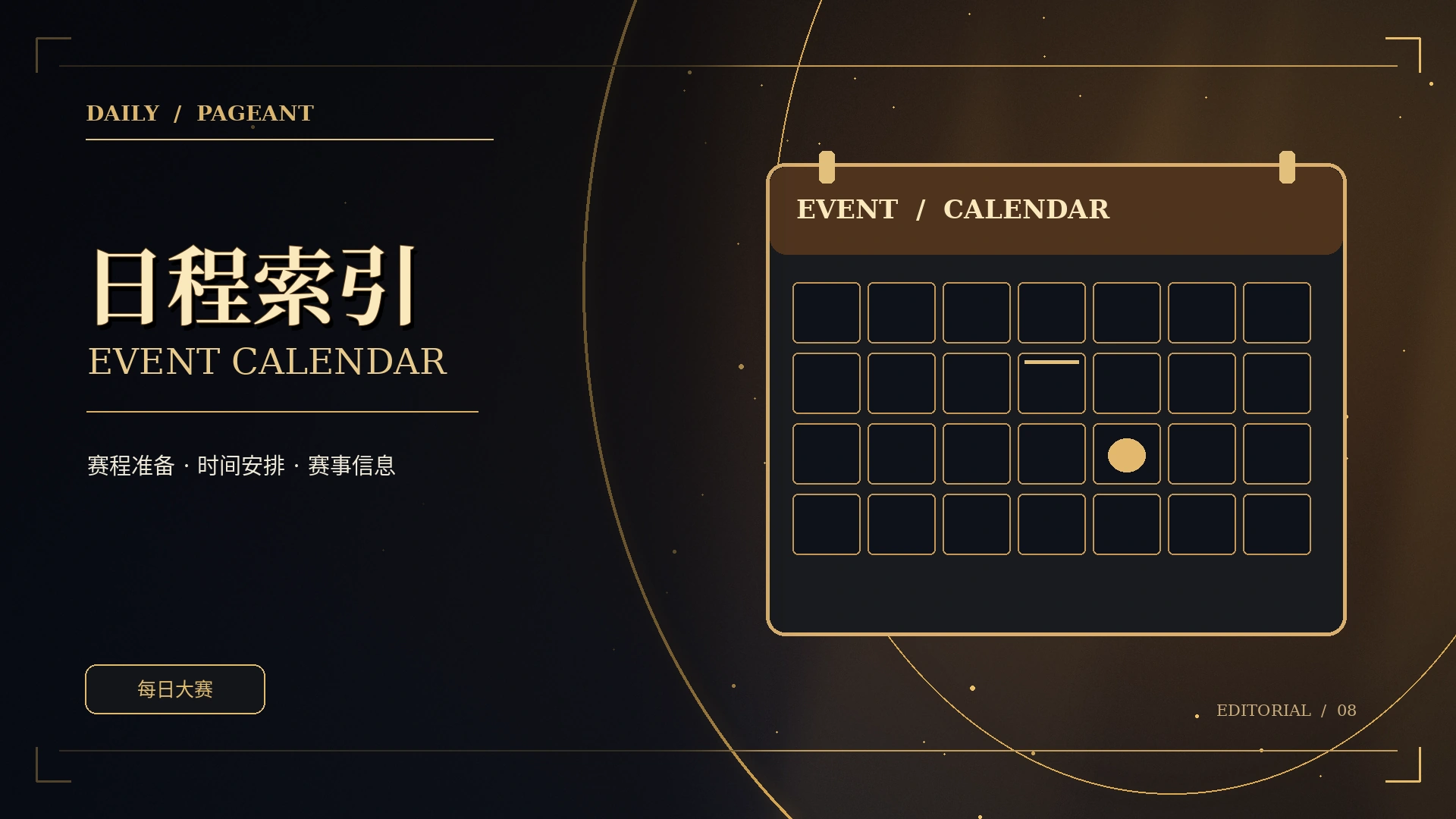 正式信息,比传闻更重要概念视觉