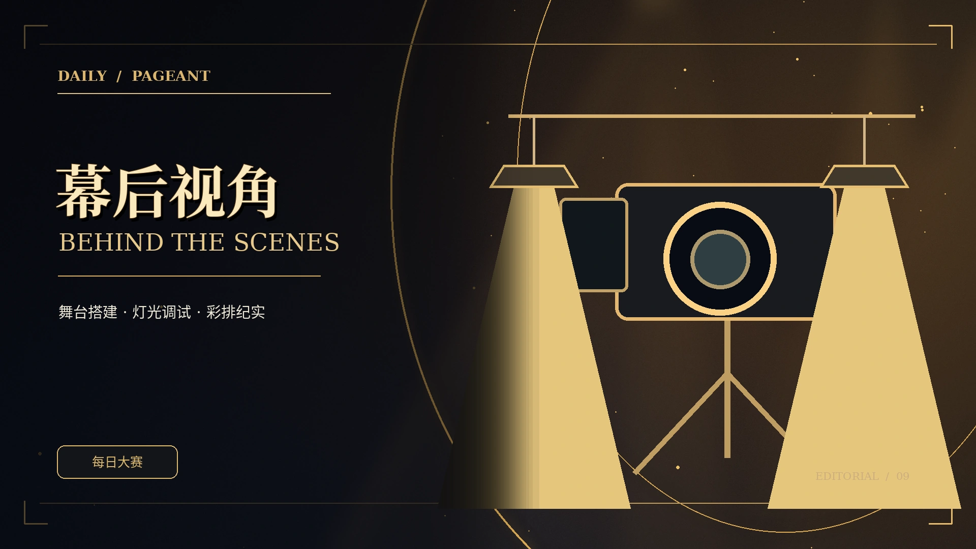 好作品来自看不见的协作概念视觉